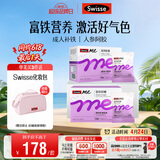 SwisseMe斯维诗 富铁软糖 含EDTA铁钠阿胶肽粉人参提取物 成人 45粒*2盒