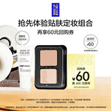 玫珂菲【会员小样体验礼】妆前乳5ml+丝绒粉饼2g  效期至26/8/31