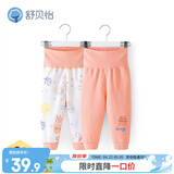舒贝怡2条装婴儿裤子春秋保暖男女童宝宝高腰护肚睡裤纯棉粉80