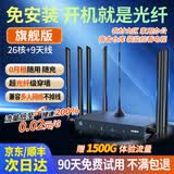 随U行随身wifi无线移动路由器4g5g无线宽带上网卡无限速不拉网线免装宽带家用商铺农村可用 旗舰版 26核+9天线提速200%