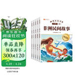 新版斗半匠快乐读书吧五年级上册中国民间故事欧洲民间故事非洲民间故事那列狐故事一千零一夜课外阅读（5册