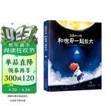 亲爱的小孩，和世界一起长大[3-6]（奇趣科普童话，精美插图） 