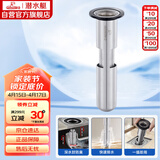 潜水艇（Submarine）不锈钢断层地漏专用防臭芯加长U型深水封防臭芯适用深度大于16cm