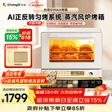 长帝（changdi）国家补贴家用烤箱风炉平炉多功能电烤箱大容量空气炸锅一体机多层同烤商用S1MaxS1Pro节日礼物