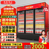 英联瑞仕 饮料柜展示柜冷藏柜立式商用冰柜冰箱啤酒水饮料便利店超市展示柜鲜花水果保鲜柜冷藏展示柜 升级款三门下压机【红黑色】 直冷款