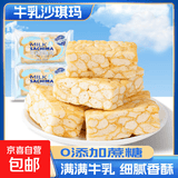 【牛乳沙琪玛/亚麻籽核桃酥】无蔗糖糖添加正宗糖芝麻酥糖尿人 牛乳沙琪玛10包装【拍两单送2包随机零食】