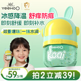 英氏双萃凝露 儿童面霜宝宝面霜 晒后舒缓热痱降温 户外清爽凝露115g