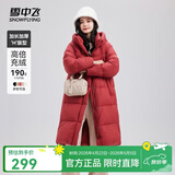 雪中飞新款女士长款连帽过膝羽绒服休闲加厚保暖时尚休闲 铁锈红|1177 XL 170/92A