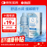 海昌水感觉润隐形眼镜润滑液10ml 液锁水保湿缓解干涩呵护美瞳润眼