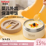 泰福高（TAFUCO）316L不锈钢真空保温饭盒宝宝辅食碗婴儿便携密封餐盒食品级T5397