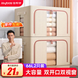佳帮手收纳箱布艺衣服衣物被子衣柜整理储物箱百纳箱收纳盒子 66L2只装