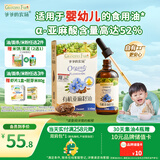 爷爷的农场有机亚麻籽油110ml 凉拌婴幼儿食用油宝宝辅食油6个月以上