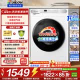 海尔（Haier）10kg全自动滚筒洗衣机大容量超薄洗衣机带烘干洗烘一体机一级能效节能除菌螨Leader 以旧换新补贴 【热销白】 滚筒洗烘 1.1洗净比+智烘+六维减震