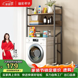 溢彩年华洗衣机置物架子滚筒波轮翻盖上方杂物架卫生间马桶置物货架7501