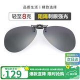 海伦凯勒墨镜夹片 偏光太阳镜夹片男女款驾驶专用开车防晒眼镜 HP805C5