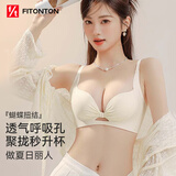 FitonTon内衣女聚拢无痕一体式无钢圈性感夏季内衣调整型收副乳防垂文胸罩