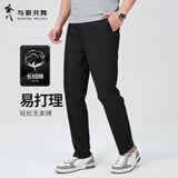 与狼共舞【高棉弹力】休闲裤男士2026春夏商务通勤纯色百搭休闲长裤子男