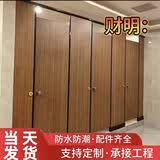 PVC淋浴房公共卫生间隔断板厕所隔断洗手间防水学校卫生间隔断板 定制PVC18MM