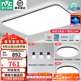 雷士（NVC）吸顶灯客厅灯简约现代LED照明灯具全屋套餐卧室灯-光鸿 【舒适光】智控客厅2室2厅餐吊灯