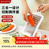 美厨（MAXCOOK）削皮刀削皮器刨丝器 不锈钢刨刀瓜刨刮皮刀切丝切片2件套MCPJ3482