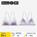 蕉内舒服蕾303A女士内衣法式美背蕾丝轻性感夏季透气薄款前扣文胸罩 【前扣美背】云雾紫 S （70A/70B）