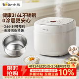 小熊（Bear）电饭煲 电饭锅 家用0涂层2-3人健康316L不锈钢内胆 特色柴火饭杂粮饭多功能米饭锅3L DFB-E30V5