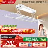 好太太（Hotata） 电动晾衣架智能自动升降晒被阳台晾衣架室外衣服架伸缩晾衣杆 【46孔大晒量】D11-Z白色