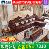 天地红·家具【已售1W+】欧式真皮转角沙发客厅全实木雕花大户型复古别墅家具 三人+左贵妃【2.85米】 头层牛皮+全实木框架