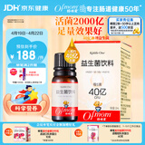 妈咪爱活性益生菌滴剂10ml婴幼儿可食用菌株M-16V每5滴约40亿活菌