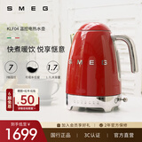 SMEG/斯麦格复古电热水壶KLF04烧水养生壶大容量家用不锈钢恒温泡茶咖啡自动断电保温生日母亲节礼物 1.7L 红色