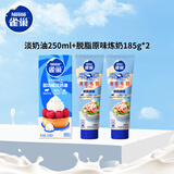 雀巢（Nestle）(Nestle)烘焙原料淡奶油250ml+脱脂原味炼奶185g*2