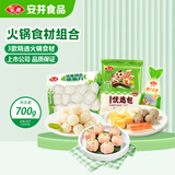 安井鱼子虾滑+嫩鱼丸+优选包 火锅烧烤麻辣烫关东煮食材组合
