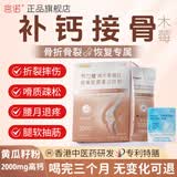 宫诺骨肽粉纯老黄瓜籽粉补可搭钙接壮骨折术后中老年人营养品恢复专用 1盒15袋节力健骨肽粉-黄瓜籽粉牦牛骨髓骨胶原蛋白