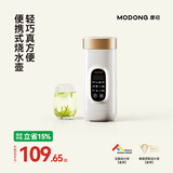 摩动便携式烧水杯650ml便携电热水壶电热水杯316不锈钢煮茶泡奶旅行加热烧水壶生日节日礼物MD-DSB01B