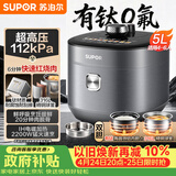 苏泊尔（SUPOR）IH鲜呼吸猛火有钛电压力锅5L 112kPa电饭煲高压锅4-6人家用316L球釜SY-50HC5323Q