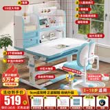 益威（EIEV）儿童学习桌椅套装 中小学生写字桌椅 可升降书桌椅课桌书柜写字台 旗舰学习书桌+升级追背椅-王子蓝
