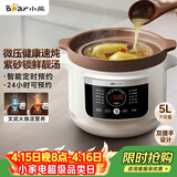 小熊（Bear）电炖锅 电砂锅 电炖盅 炖汤盅煲汤锅 紫砂锅煲汤电炖锅4-6人5.5L DDG-E50