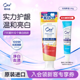 皓乐齿（Ora2）牙膏玫瑰果香140g 温和护龈 减轻口臭 去黄 去牙渍