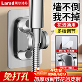 莱尔诗丹（Larsd）花洒支架免打孔固定器免钉淋浴喷头支架挂淋雨莲蓬头底座配件T219