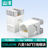 山泽六类网络模块 CAT6千兆网线面板模块RJ45水晶头母座电脑网线连接头直通头180度镀金灰色WAN-618