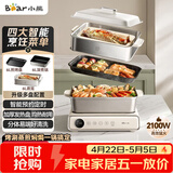 小熊（Bear）电火锅火锅专用锅电煮锅多功能锅烤肉电热锅分体家用5-8人多功能一体电锅电蒸锅多用途料理锅G21F1