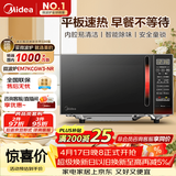 美的（Midea）平板速热微波炉 智能菜单 一键解冻及除味 宝宝辅食菜单更贴心EM7KCGW3-NR