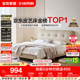 全友家居 茉伊真皮床1.5米x2米主卧室双人大床奶油风头层牛皮艺软包床