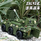 赟娅大号合金装甲车ZSL92式步兵战车坦克仿真军事模型玩具男节日礼物 ZSL92式步战车【迷彩绿】