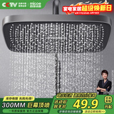 四季沐歌（MICOE）增压淋浴花洒喷头 顶喷花洒头 淋浴花洒大喷头 淋浴莲蓬头M-HS5Q