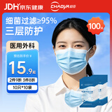超亚一次性成人医用外科口罩10只*10袋100只夏季薄款透气防花粉防过敏