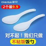 茶花（CHAHUA）饭勺不易粘塑料电饭煲家用盛饭勺米铲子电饭锅饭勺子米饭勺饭铲