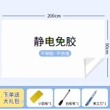 雷光静电白板贴儿童房可移除不伤墙画画的涂鸦墙壁贴纸吸附写字板墙贴 静电白板贴【90*200CM】