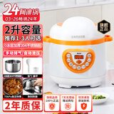洛贝2EPM03阿迪锅 2L迷你电压力锅 小容量 1-3人 家用多功能全自动小型高压锅 智能预约定时小型电压锅 白橙单胆【304三层钢胆】- 2L