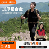 牧高笛（MOBIGARDEN）登山杖 户外露营轻量三节伸缩铝合金登山杖 NX23667002 沙石橙